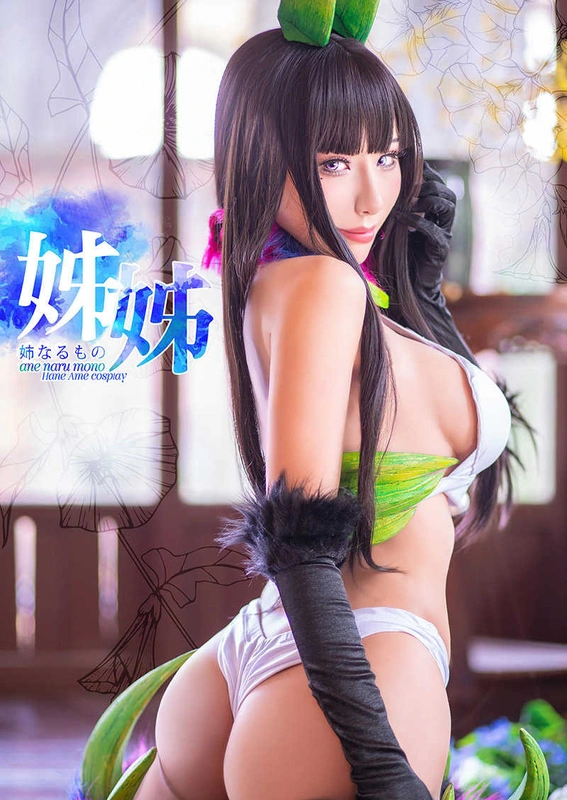 Ane Naru Mono - 雨波_haneame