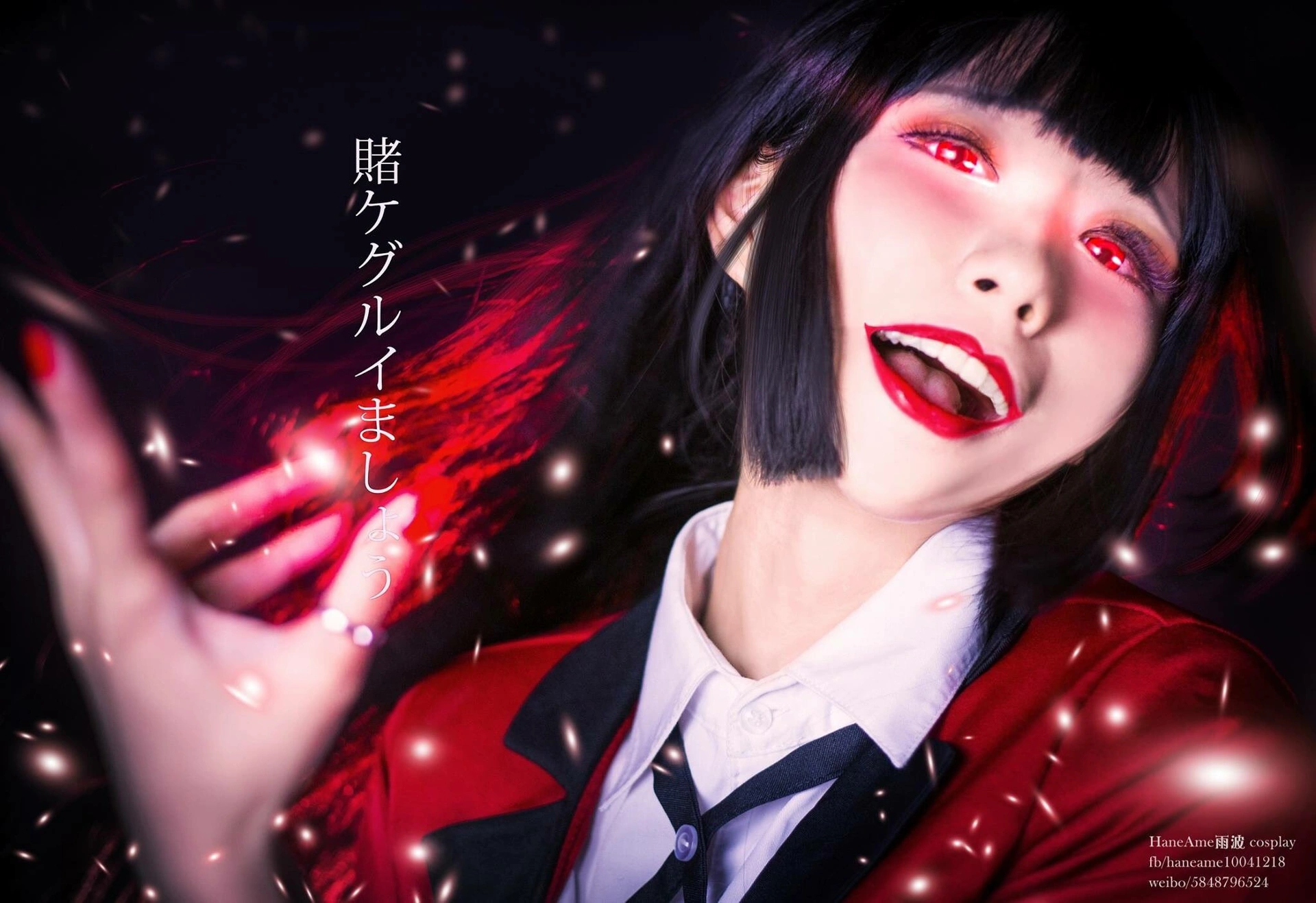 雨波_HaneAme - NO.31 Kakegurui 1